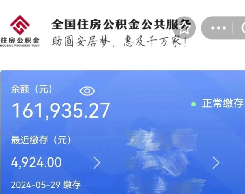 亳州辞职了公积金怎么取（我辞职了住房公积金怎么取出来）